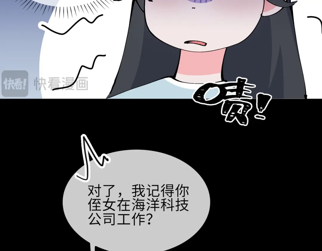 《百变金枝戏鲛记》第18话 你可愿助我，成为皇帝？！ 第9页