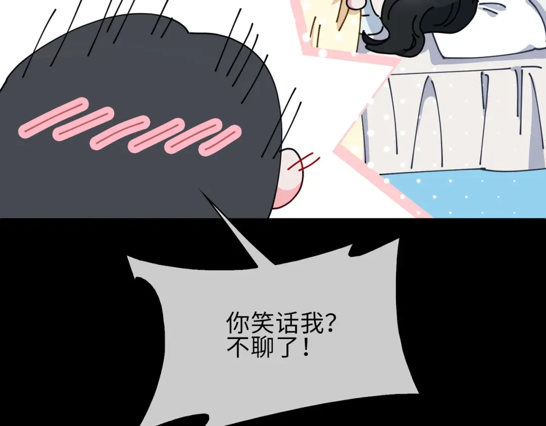 《百变金枝戏鲛记》第18话 你可愿助我，成为皇帝？！ 第75页