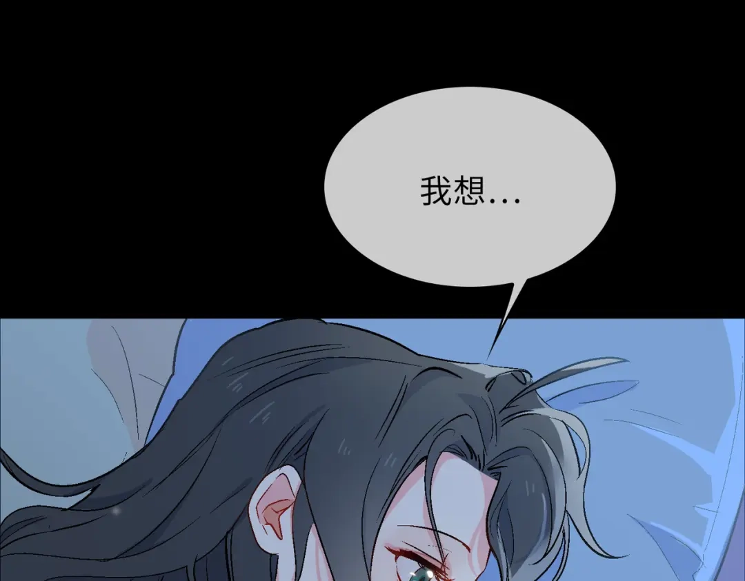 《百变金枝戏鲛记》第18话 你可愿助我，成为皇帝？！ 第42页