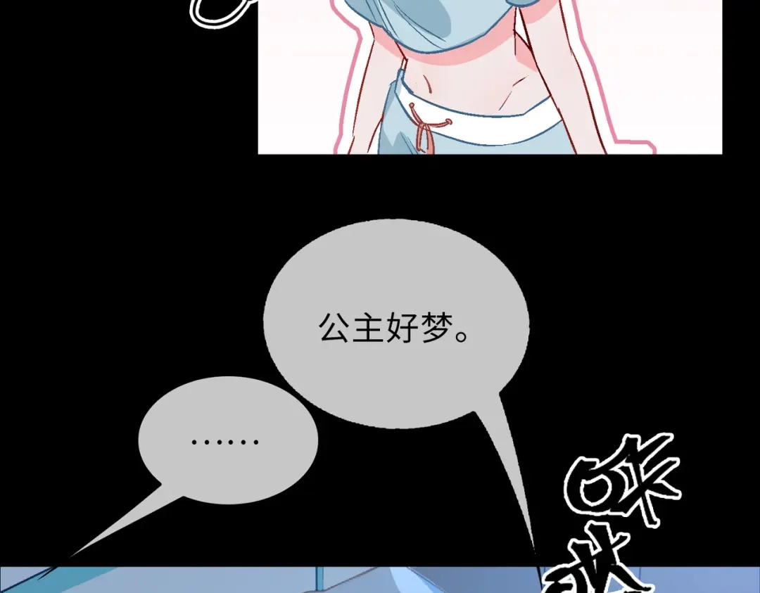 《百变金枝戏鲛记》第18话 你可愿助我，成为皇帝？！ 第30页