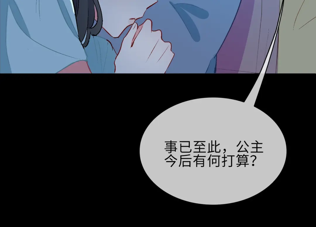 《百变金枝戏鲛记》第18话 你可愿助我，成为皇帝？！ 第41页