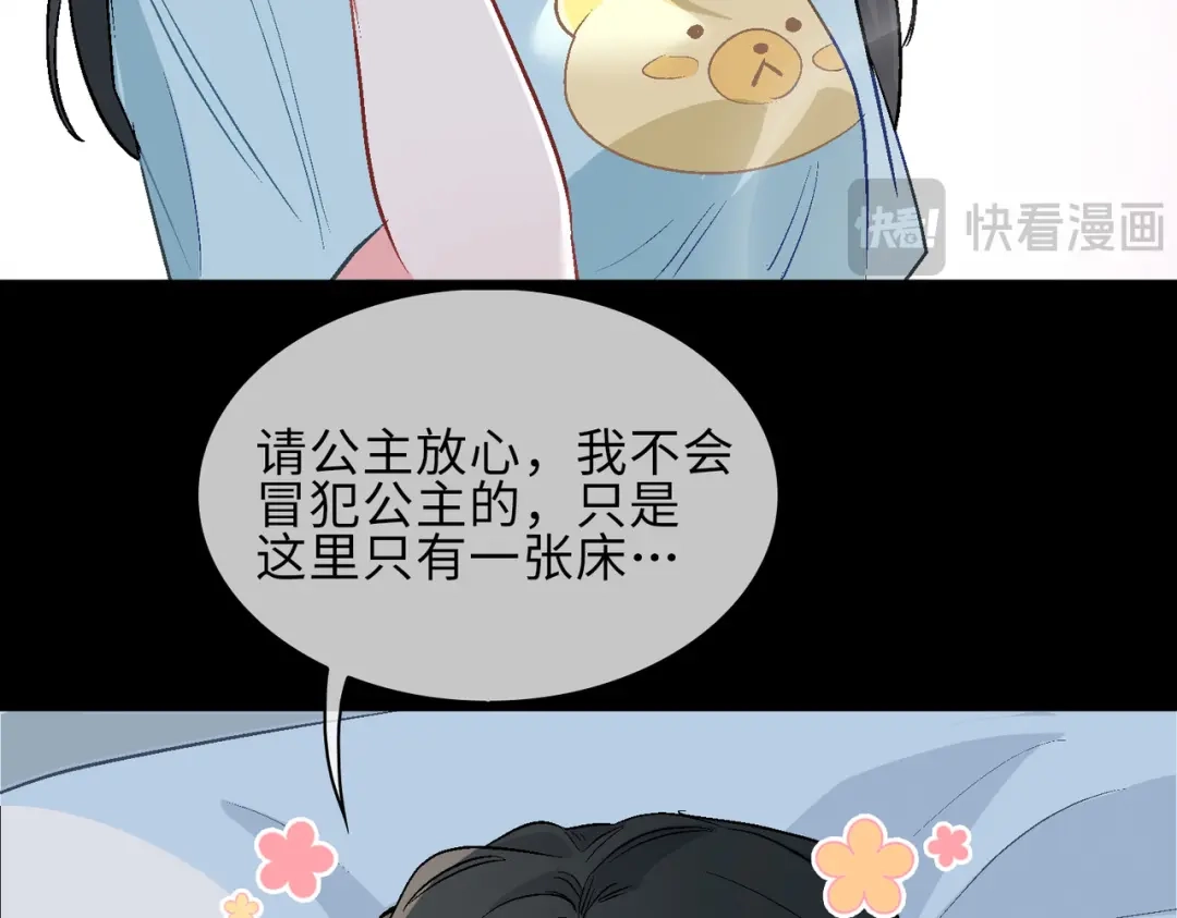 《百变金枝戏鲛记》第18话 你可愿助我，成为皇帝？！ 第26页