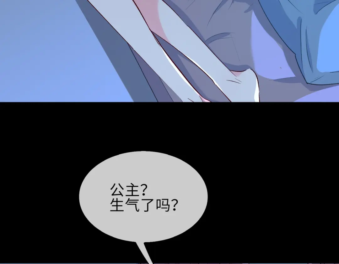 《百变金枝戏鲛记》第18话 你可愿助我，成为皇帝？！ 第78页