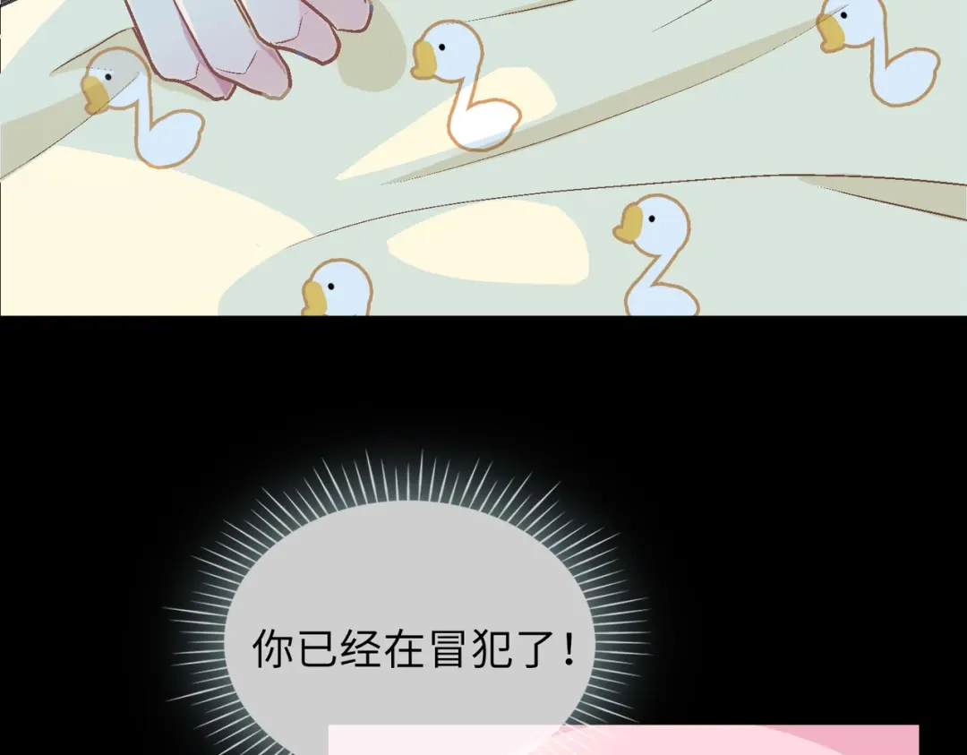 《百变金枝戏鲛记》第18话 你可愿助我，成为皇帝？！ 第28页