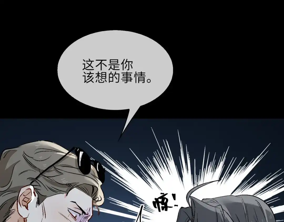 《百变金枝戏鲛记》第18话 你可愿助我，成为皇帝？！ 第4页