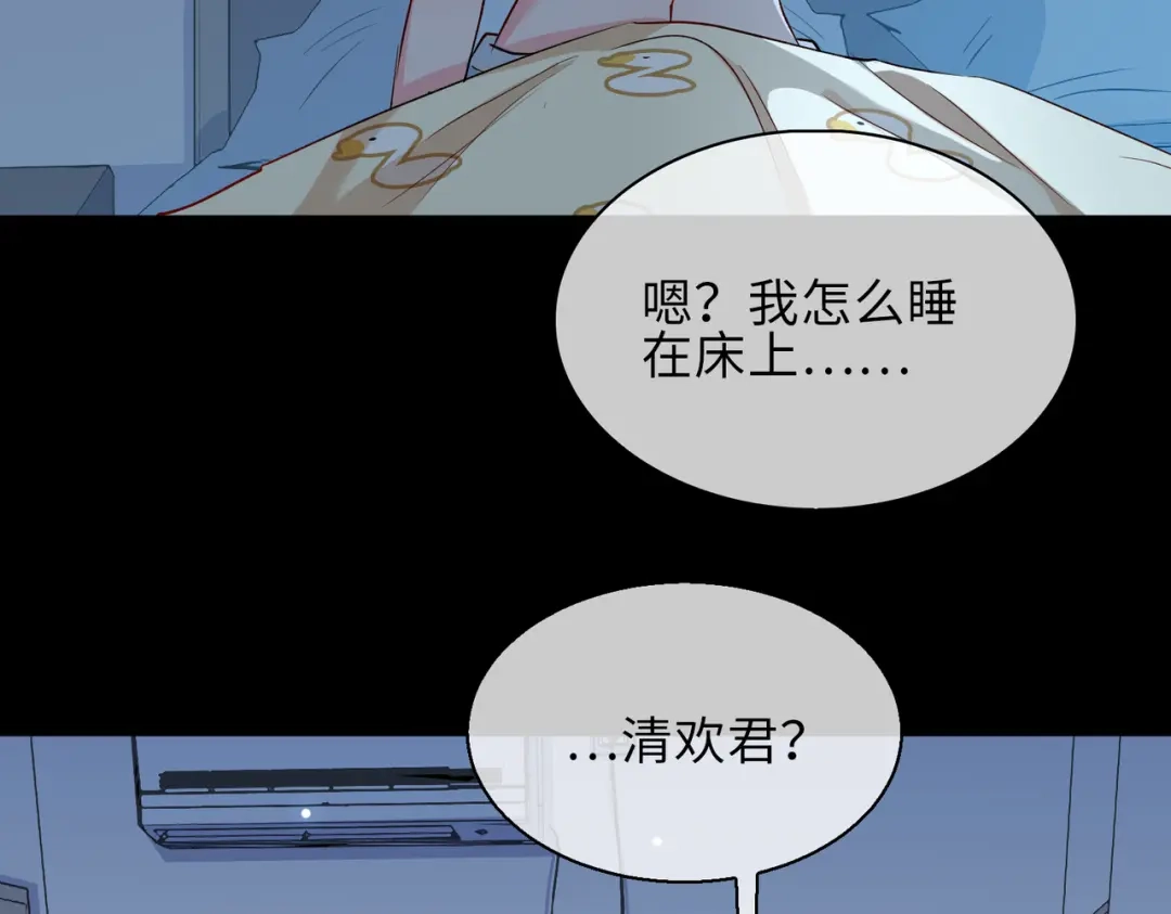 《百变金枝戏鲛记》第19话 我的小陛下 第63页