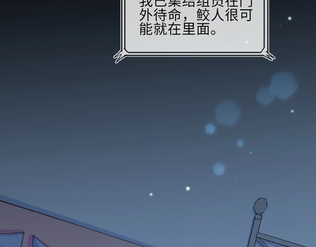 《百变金枝戏鲛记》第19话 我的小陛下 第54页