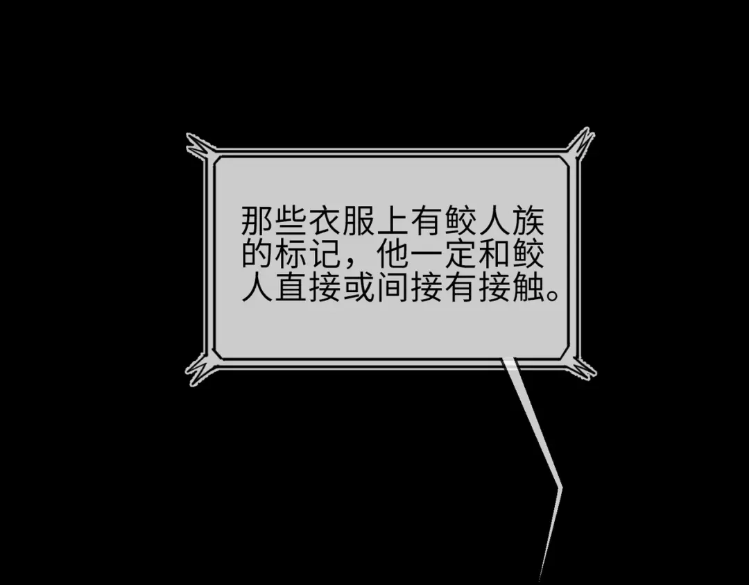 《百变金枝戏鲛记》第19话 我的小陛下 第48页