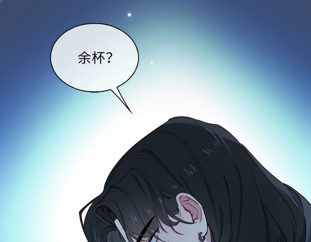 《百变金枝戏鲛记》第19话 我的小陛下 第4页