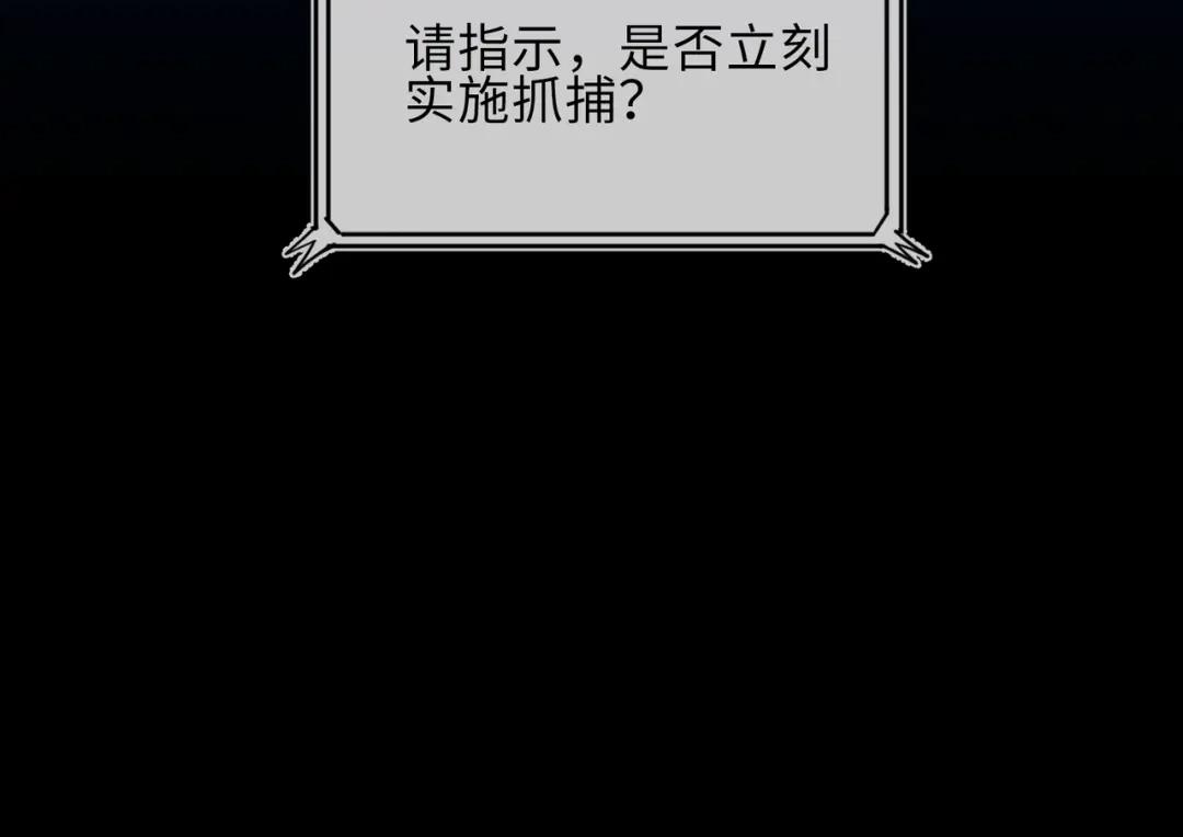 《百变金枝戏鲛记》第19话 我的小陛下 第58页
