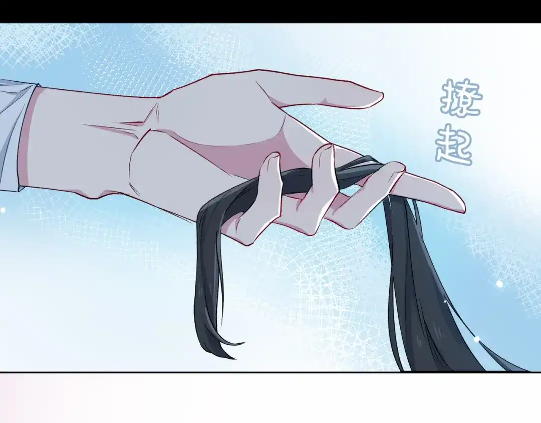 《百变金枝戏鲛记》第19话 我的小陛下 第26页