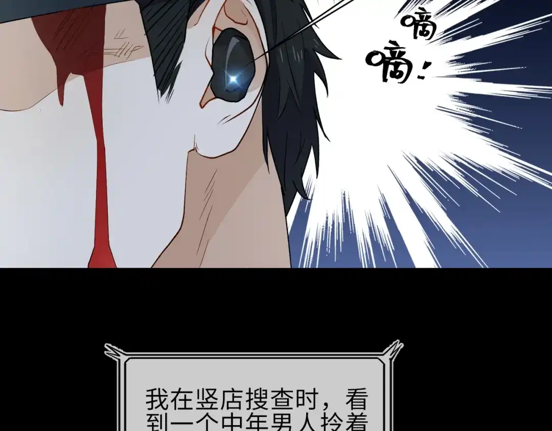 《百变金枝戏鲛记》第19话 我的小陛下 第42页