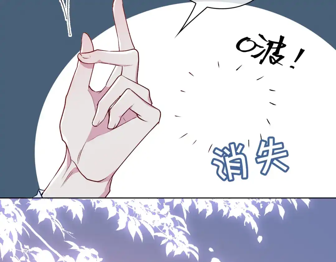 《百变金枝戏鲛记》第19话 我的小陛下 第20页