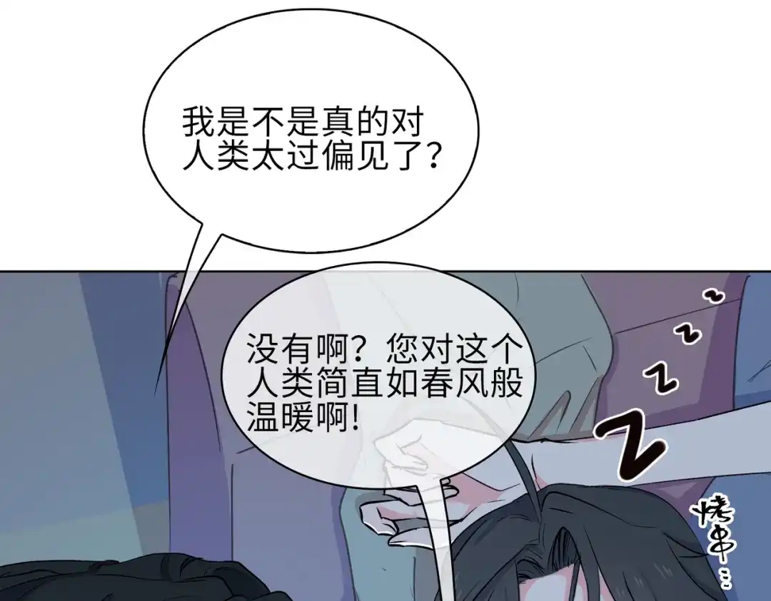 《百变金枝戏鲛记》第19话 我的小陛下 第15页
