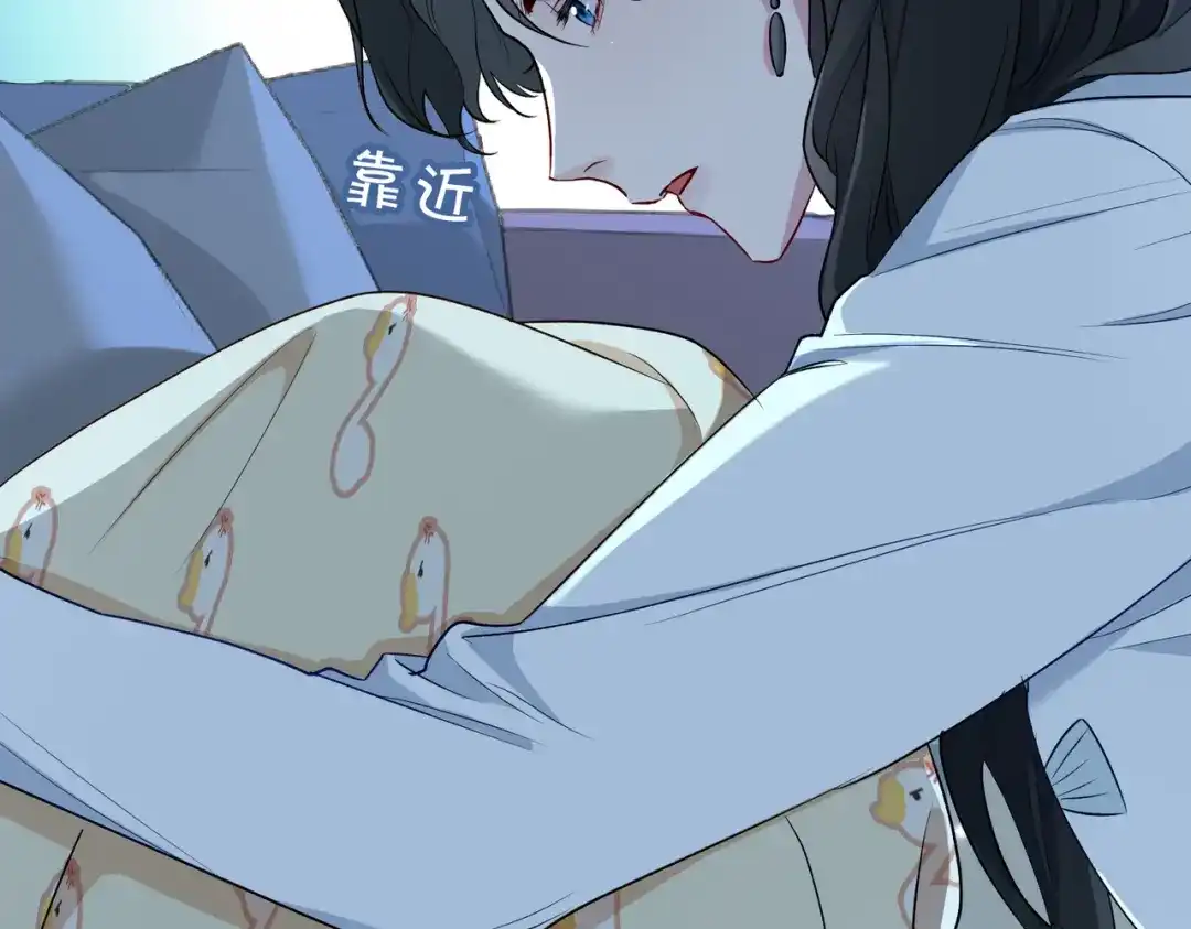 《百变金枝戏鲛记》第19话 我的小陛下 第5页