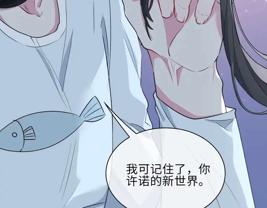 《百变金枝戏鲛记》第19话 我的小陛下 第29页