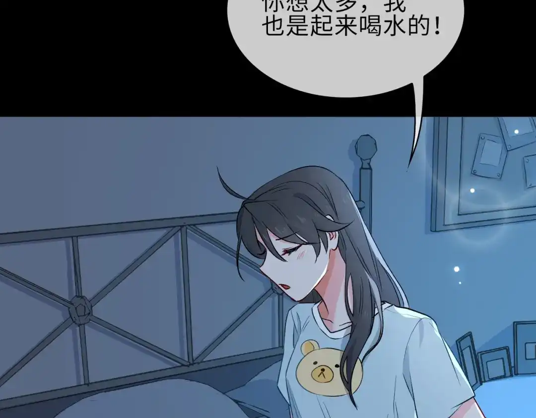 《百变金枝戏鲛记》第19话 我的小陛下 第76页