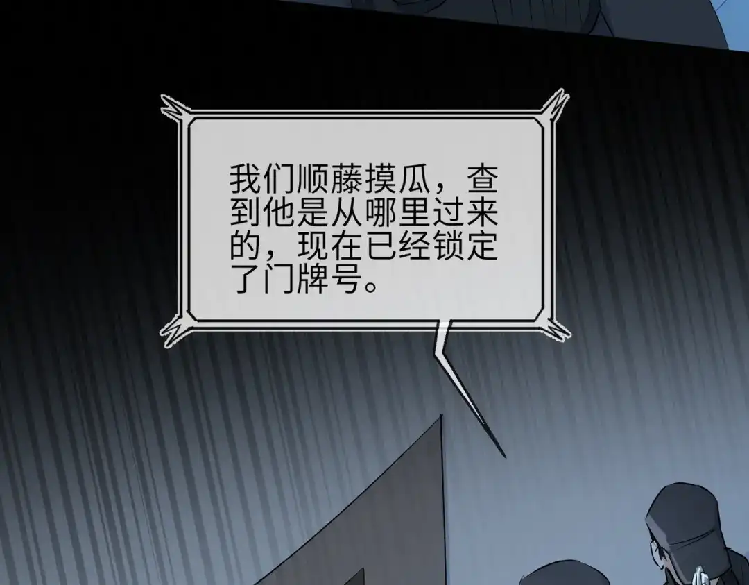 《百变金枝戏鲛记》第19话 我的小陛下 第50页