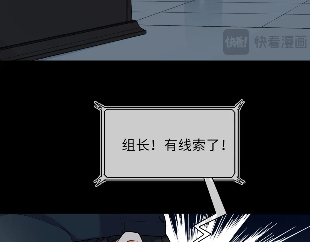 《百变金枝戏鲛记》第19话 我的小陛下 第41页