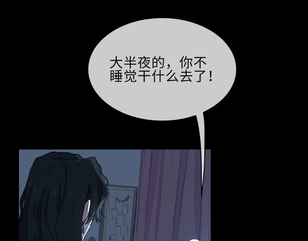 《百变金枝戏鲛记》第19话 我的小陛下 第73页