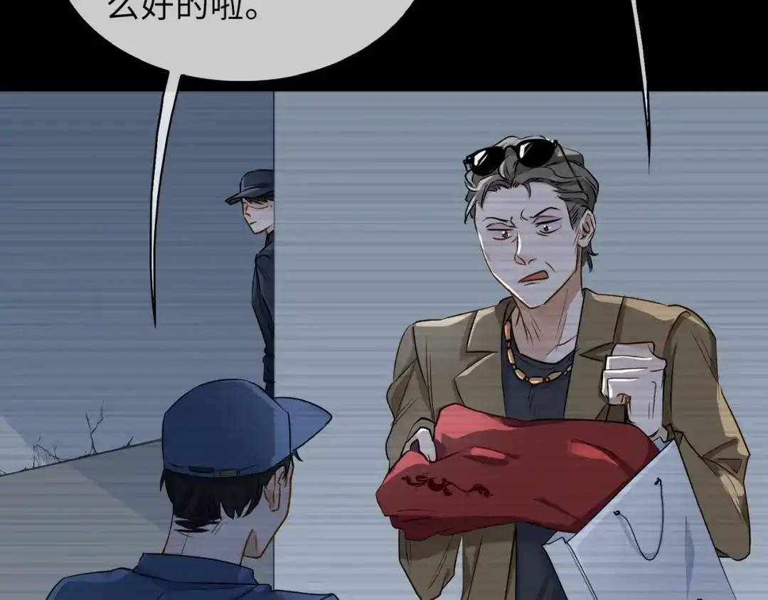 《百变金枝戏鲛记》第19话 我的小陛下 第45页