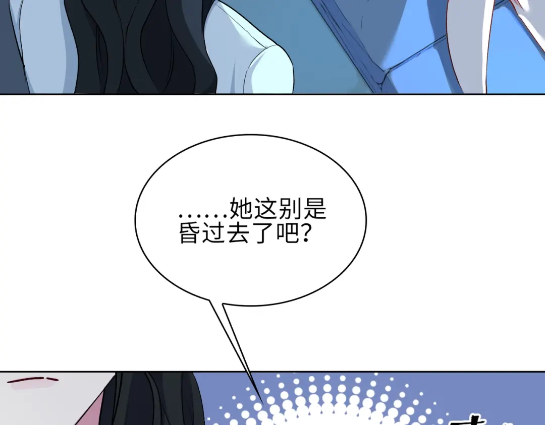 《百变金枝戏鲛记》第19话 我的小陛下 第11页