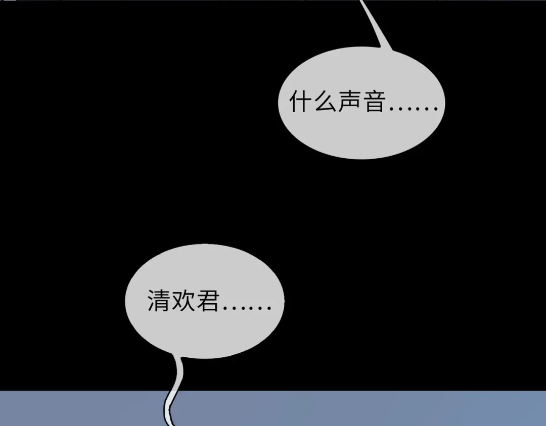 《百变金枝戏鲛记》第19话 我的小陛下 第61页