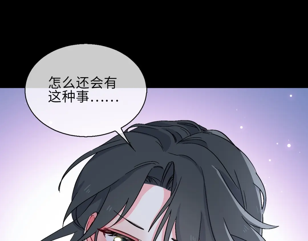 《百变金枝戏鲛记》第20话 危机来袭？！ 第25页