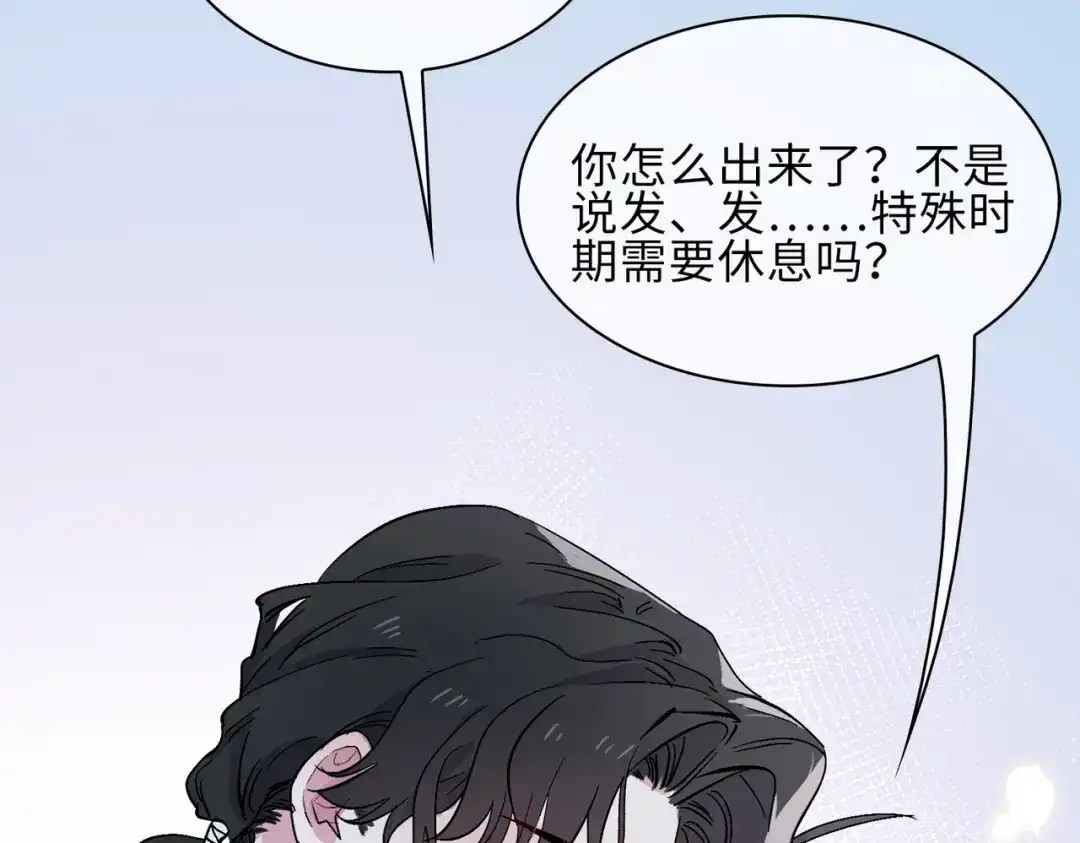 《百变金枝戏鲛记》第20话 危机来袭？！ 第69页