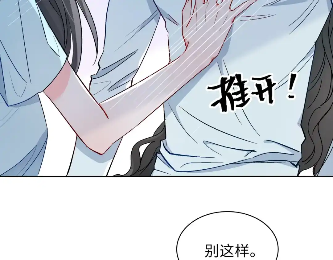 《百变金枝戏鲛记》第20话 危机来袭？！ 第77页