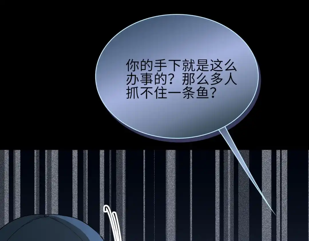 《百变金枝戏鲛记》第20话 危机来袭？！ 第38页