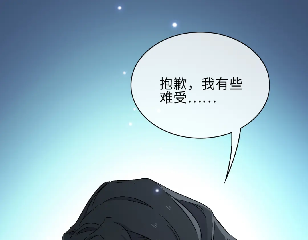 《百变金枝戏鲛记》第20话 危机来袭？！ 第15页