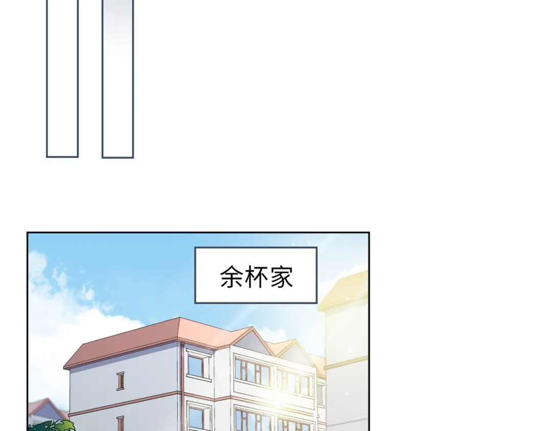 《百变金枝戏鲛记》第20话 危机来袭？！ 第44页