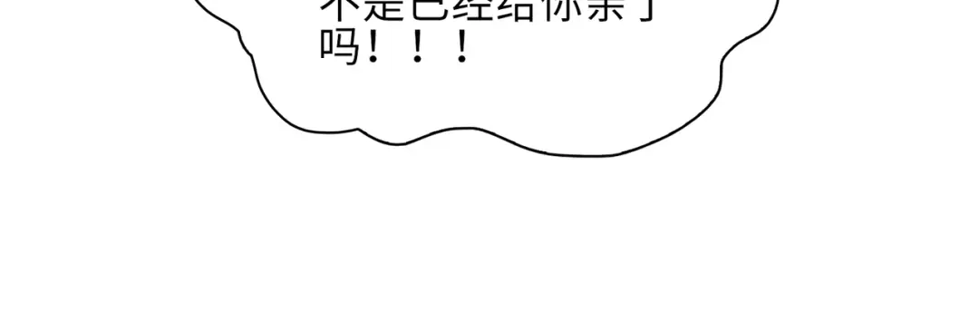 《百变金枝戏鲛记》第20话 危机来袭？！ 第14页