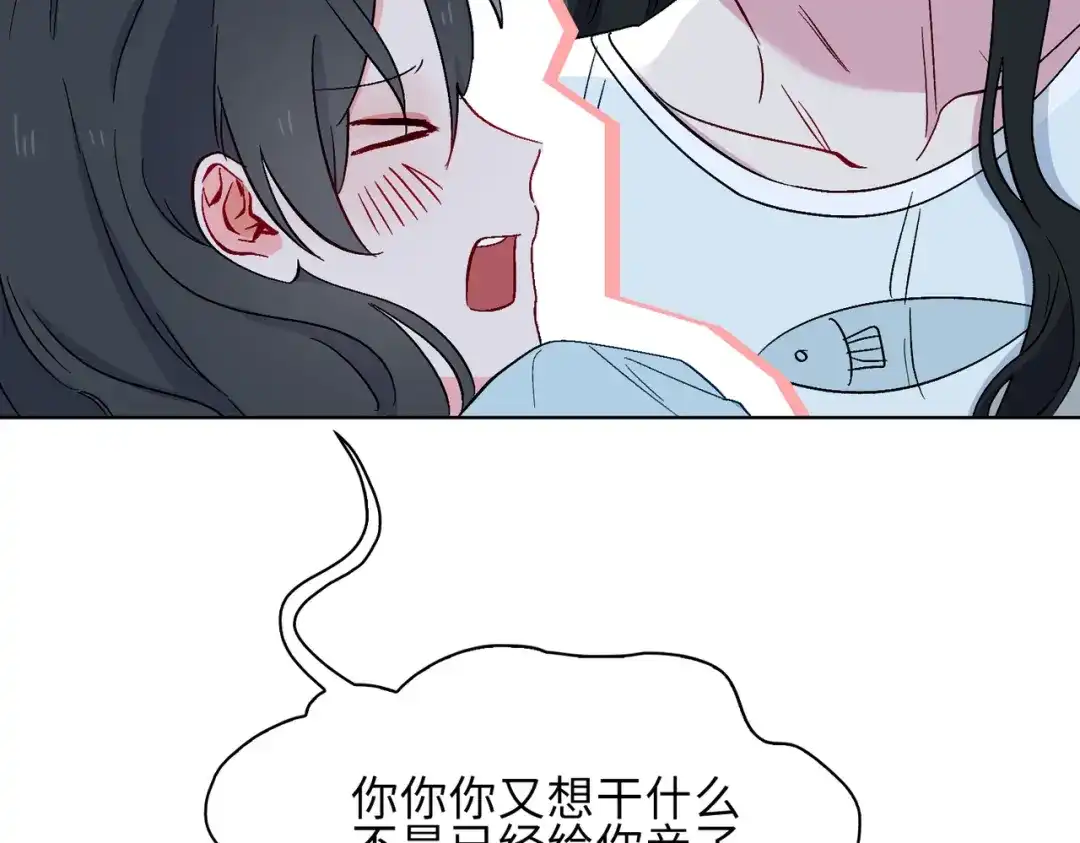《百变金枝戏鲛记》第20话 危机来袭？！ 第13页