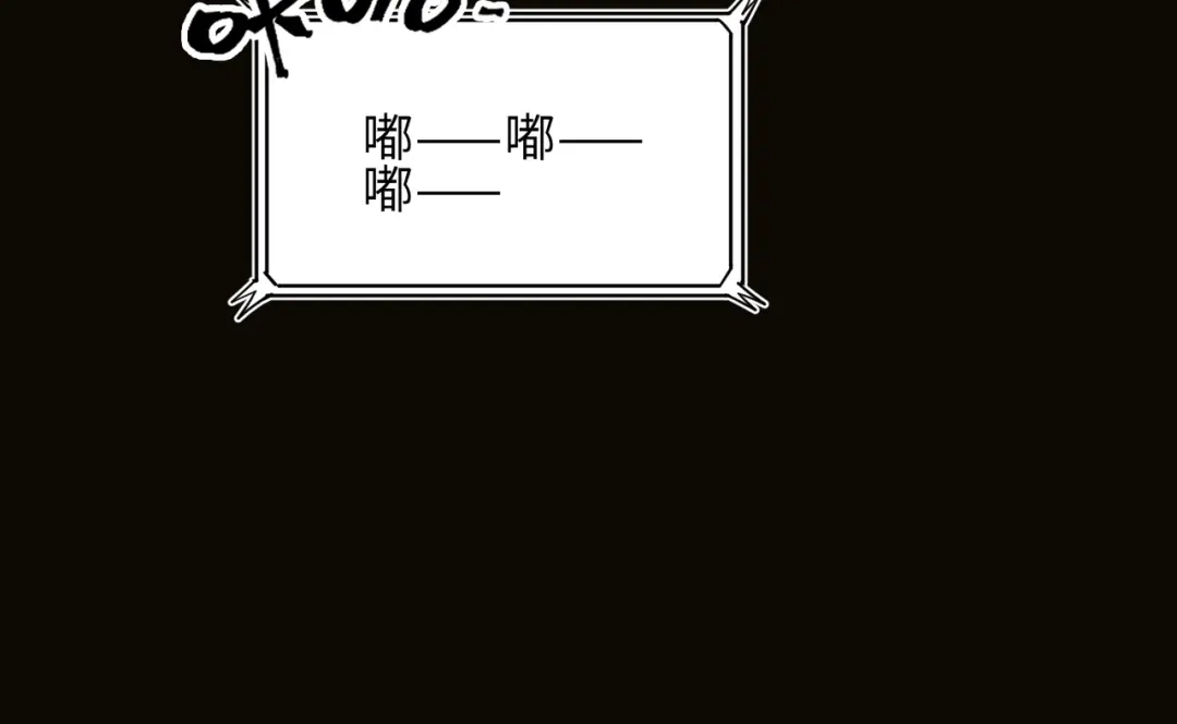 《百变金枝戏鲛记》第20话 危机来袭？！ 第101页