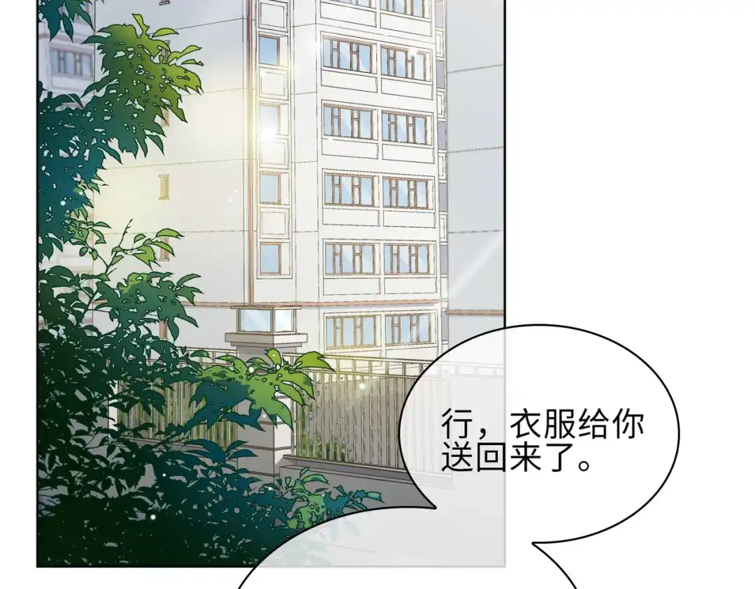 《百变金枝戏鲛记》第20话 危机来袭？！ 第45页