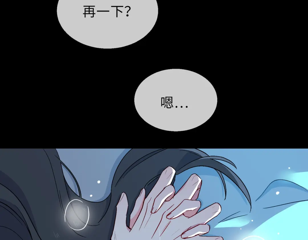 《百变金枝戏鲛记》第20话 危机来袭？！ 第30页