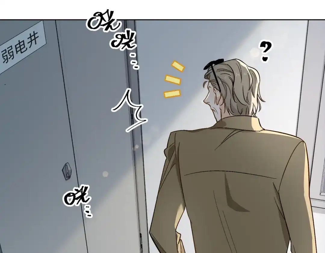 《百变金枝戏鲛记》第20话 危机来袭？！ 第51页