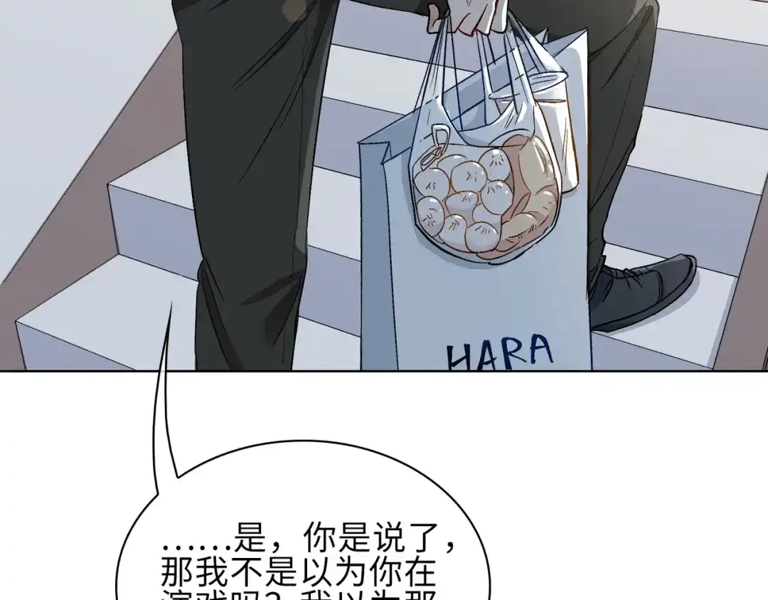 《百变金枝戏鲛记》第20话 危机来袭？！ 第47页