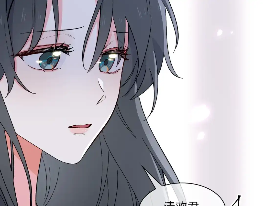 《百变金枝戏鲛记》第20话 危机来袭？！ 第94页