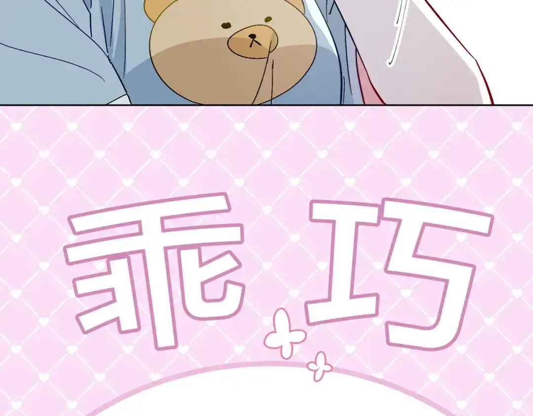 《百变金枝戏鲛记》第20话 危机来袭？！ 第85页