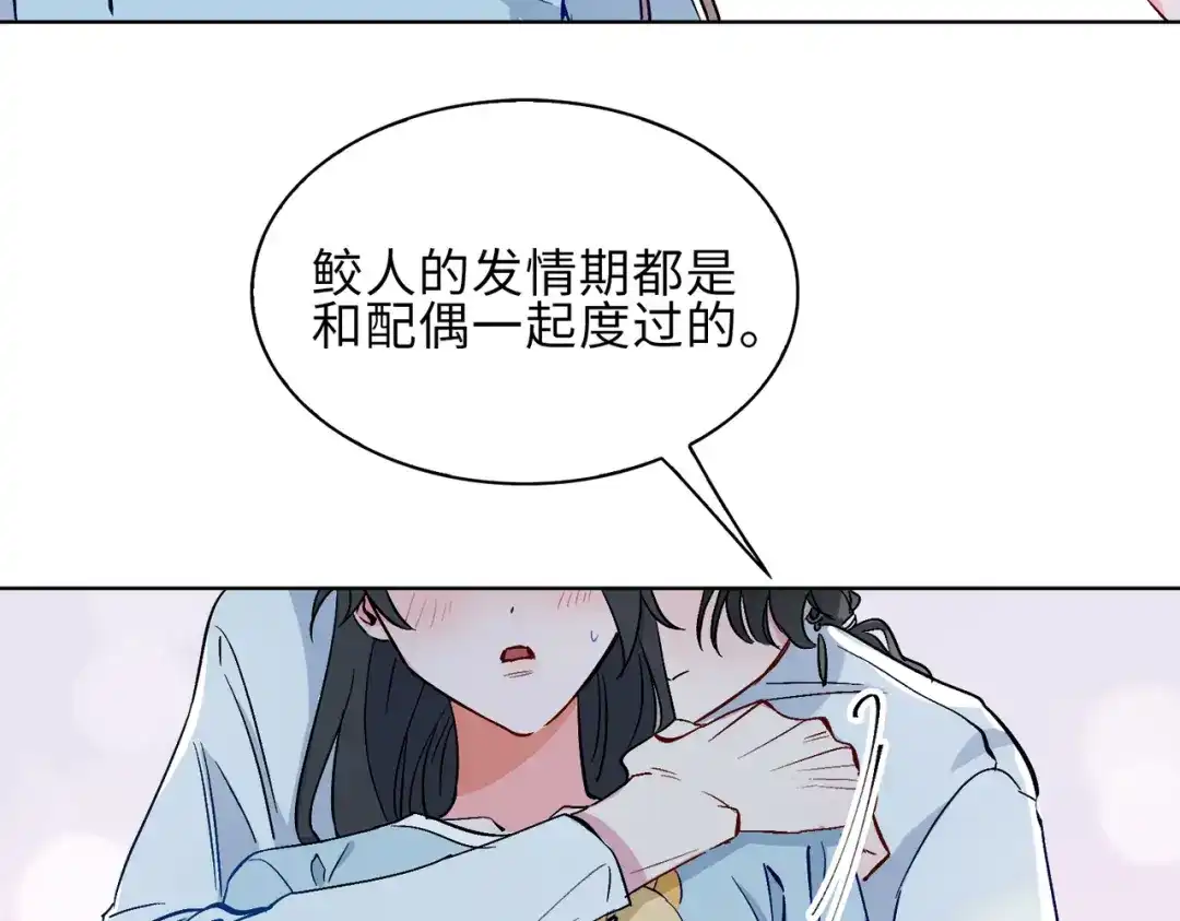 《百变金枝戏鲛记》第20话 危机来袭？！ 第72页