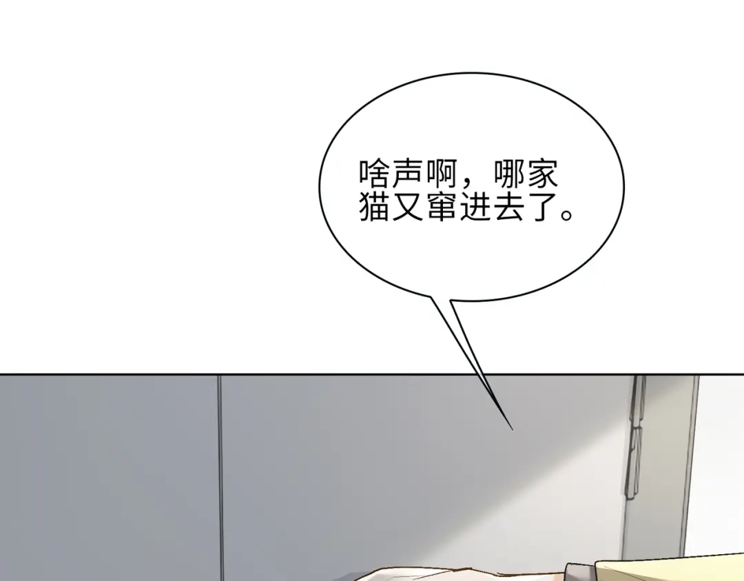 《百变金枝戏鲛记》第20话 危机来袭？！ 第53页