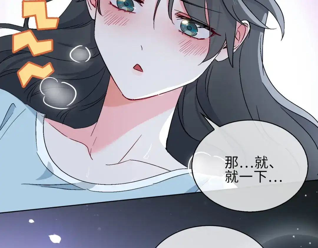 《百变金枝戏鲛记》第20话 危机来袭？！ 第26页