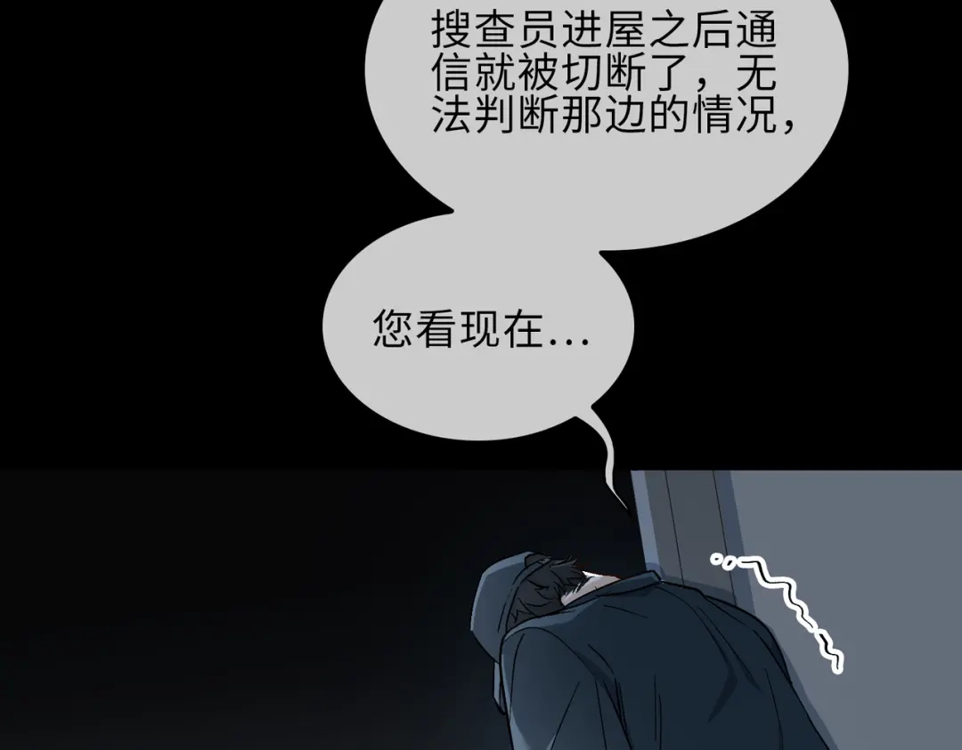 《百变金枝戏鲛记》第20话 危机来袭？！ 第36页