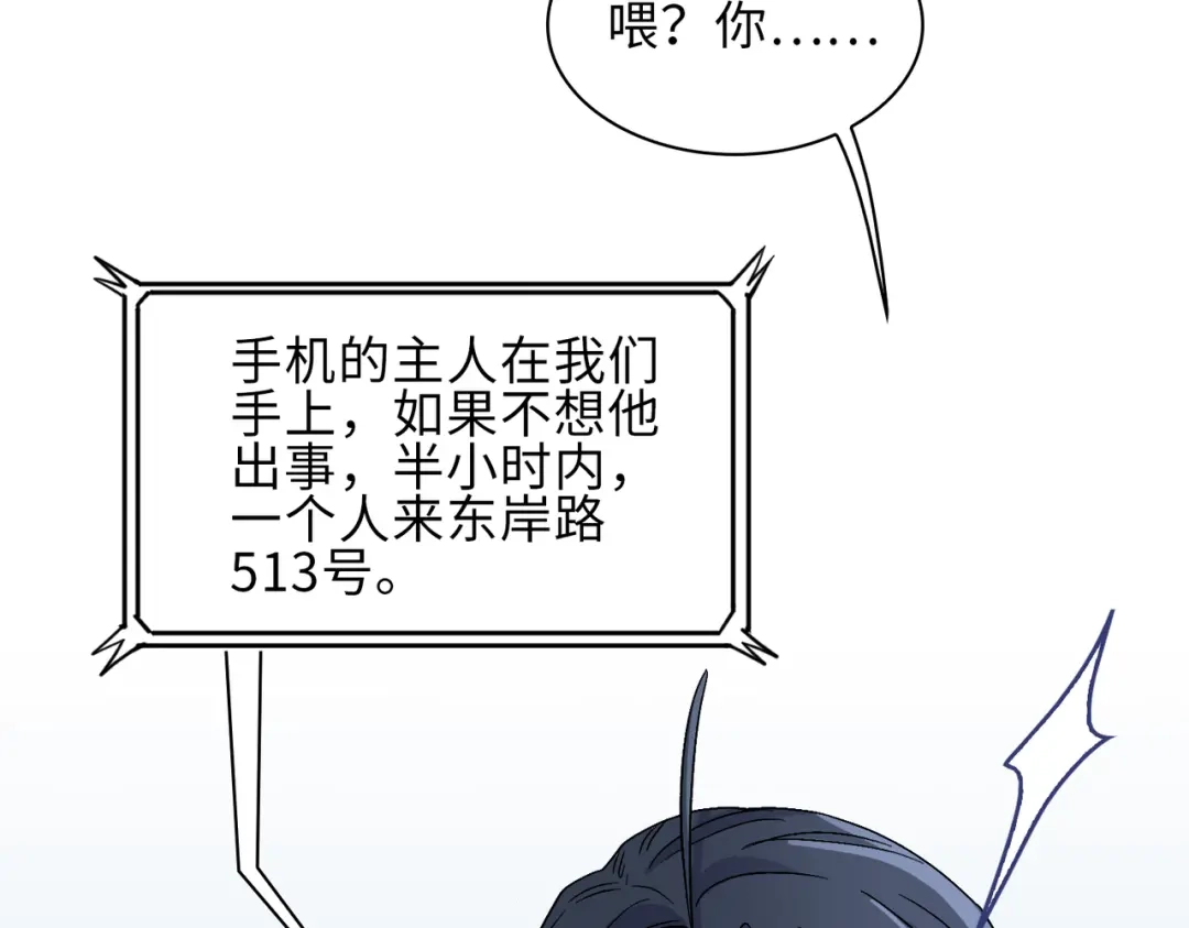 《百变金枝戏鲛记》第20话 危机来袭？！ 第98页