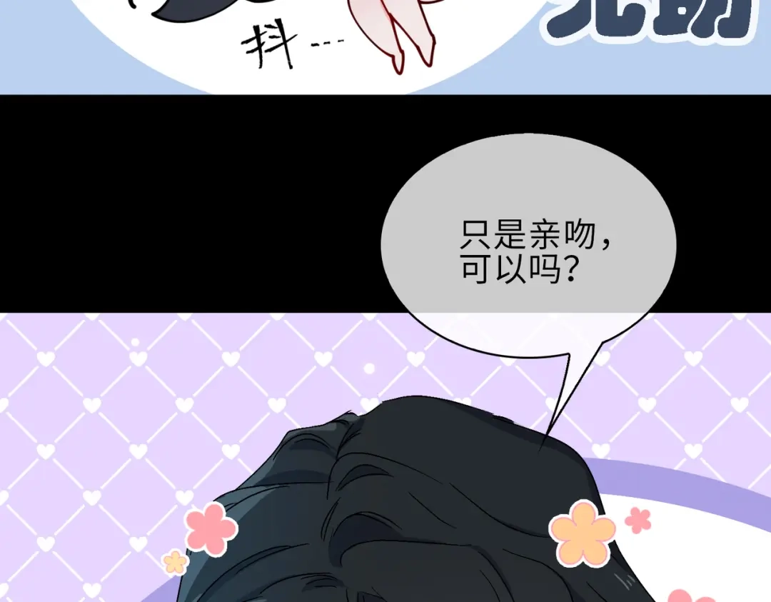 《百变金枝戏鲛记》第20话 危机来袭？！ 第22页