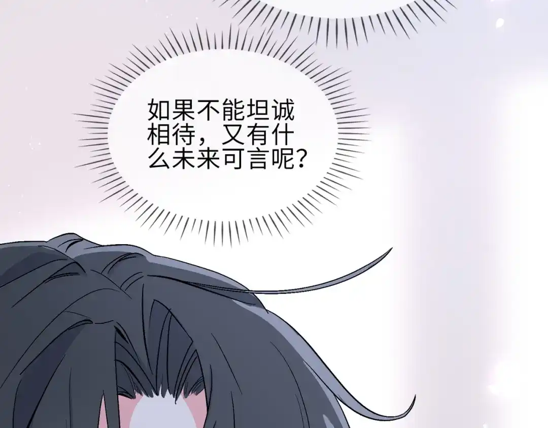 《百变金枝戏鲛记》第20话 危机来袭？！ 第93页