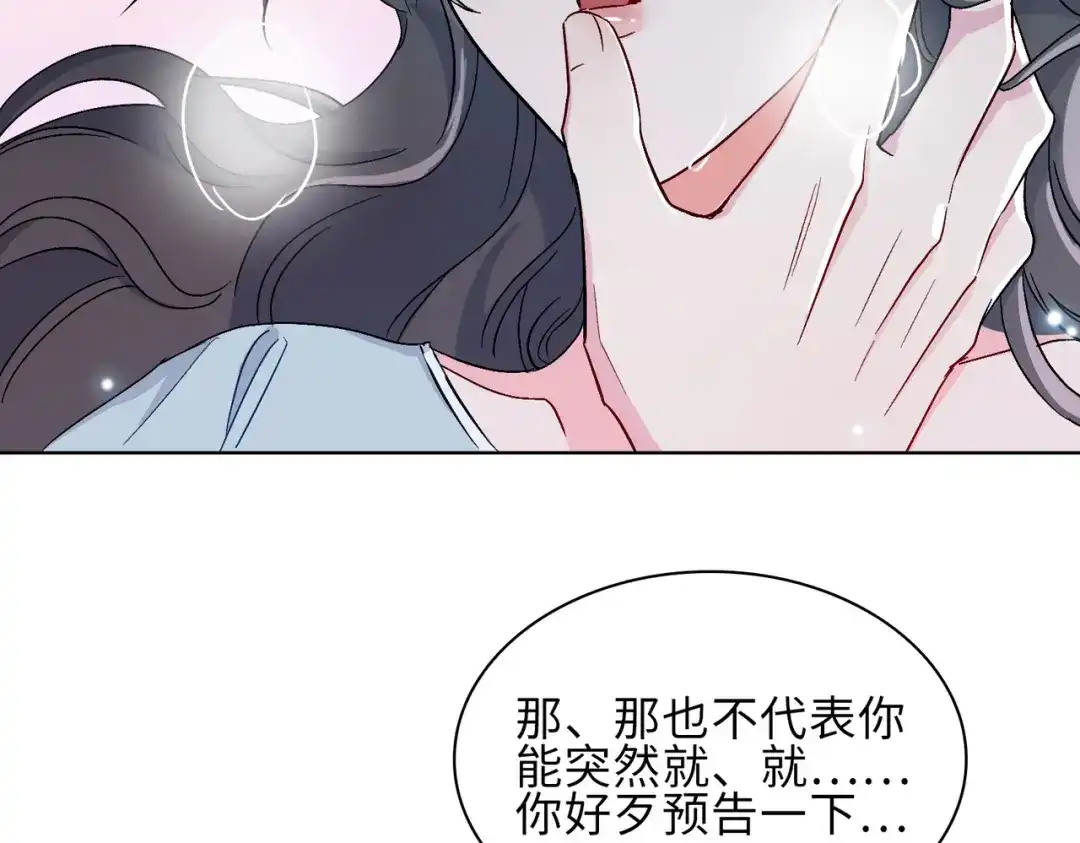 《百变金枝戏鲛记》第20话 危机来袭？！ 第9页